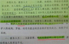 盗窃数额巨大建议判10年，何律师辩护判2年3个月